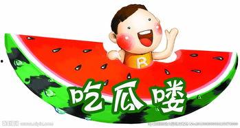 娱乐吃瓜酱贴纸图片大全